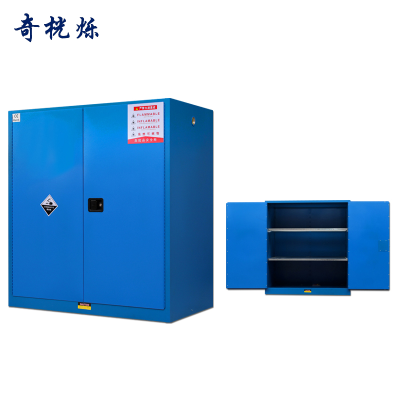 奇桄烁防爆柜110加仑蓝色/台高清大图