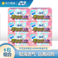 Sofy 苏菲零敏肌超薄护垫迷你卫生巾140mm 40片* 6包组合装清香型丝薄