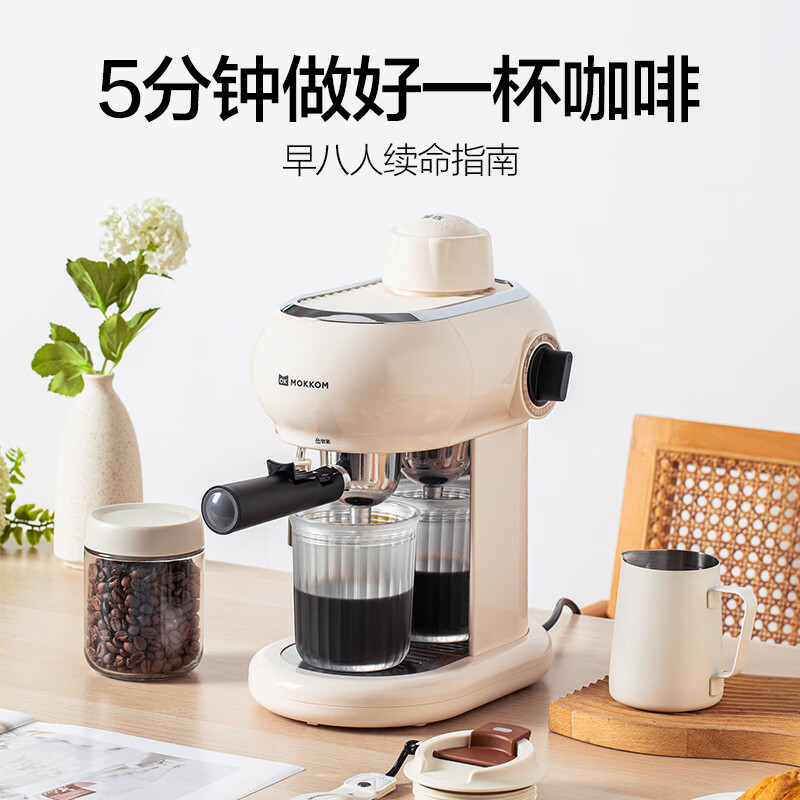 磨客(MOKKOM)桌面意式咖啡机 MK-382W牛奶白