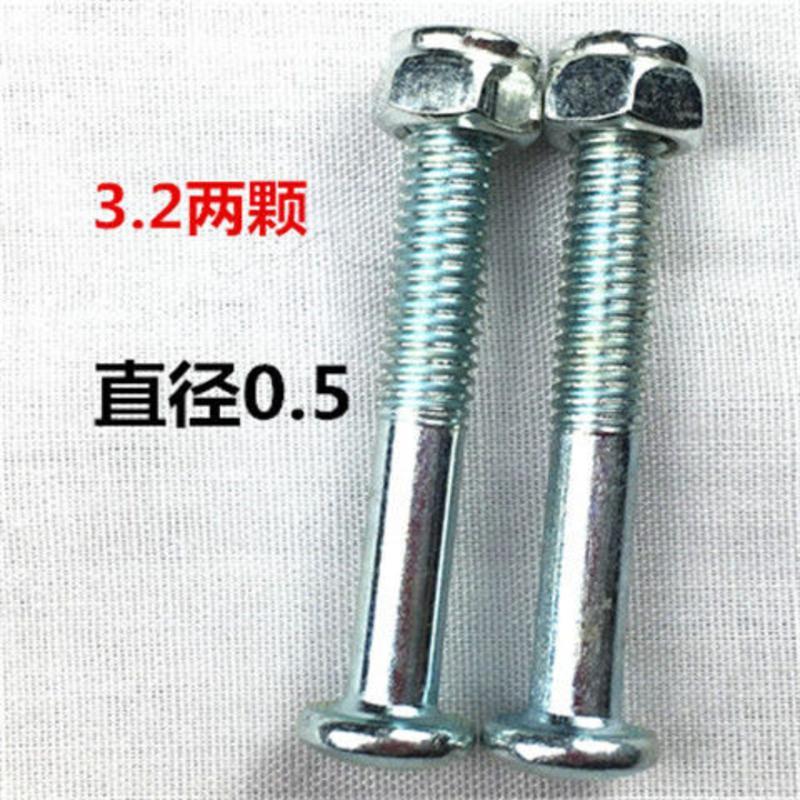 豪华躺椅午休椅配件 午睡椅螺丝螺帽 折叠休闲椅配件螺丝厂家直销 3.9cm-直径0.6二颗