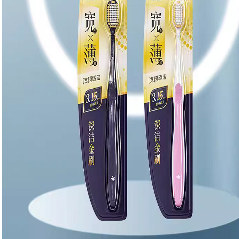 金刷系列碳丝软毛65孔宽头牙刷 祛渍护龈分区护理成人2支装高清大图