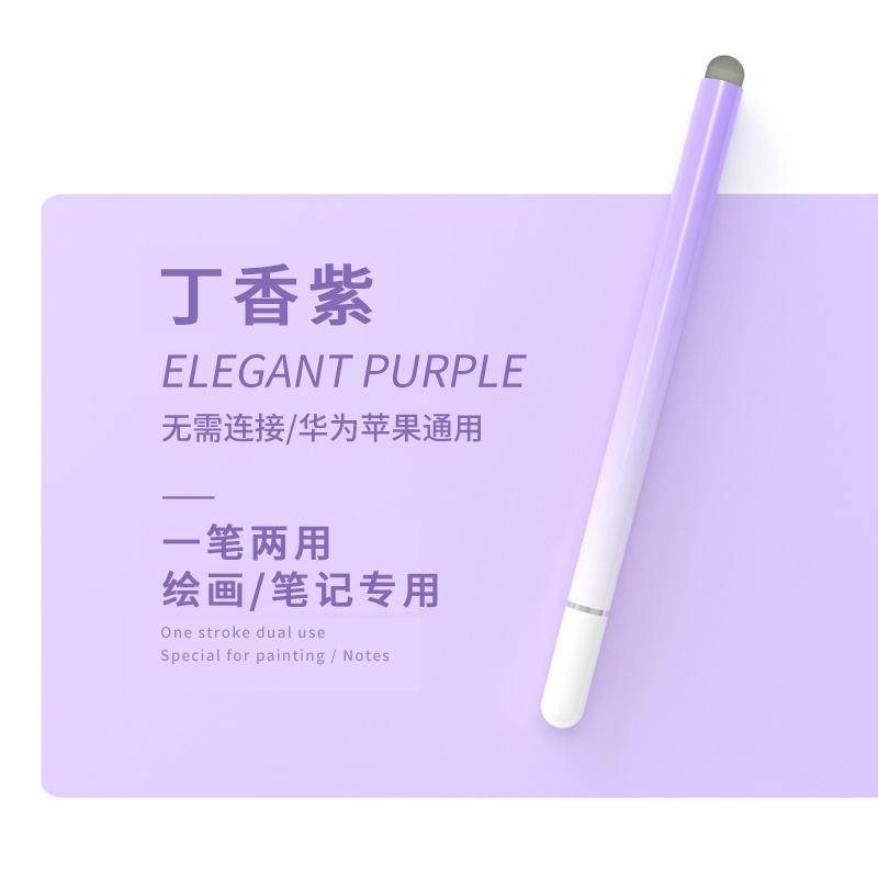 触屏笔apple pencil苹果ipad平板电容笔手机安卓华为通用画画触控 赠1800元正版软件 纯色两头橡胶[黑色]