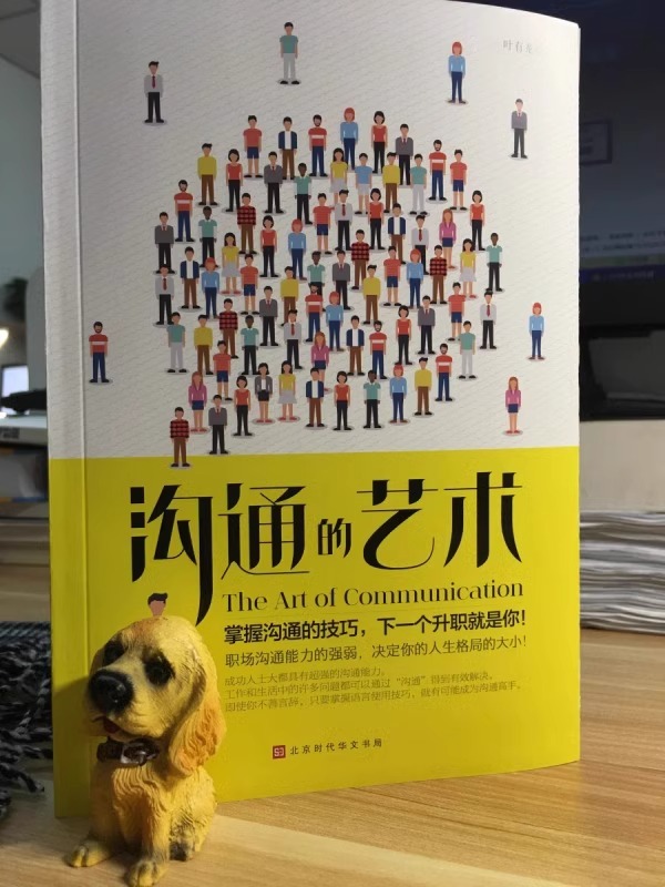 [醉染正版]全套7册 说话的艺术 办事儿口才训练沟通技巧与人际交往指南好好说活接话情商心理学沟通技巧 非暴力沟通情商书籍高清大图