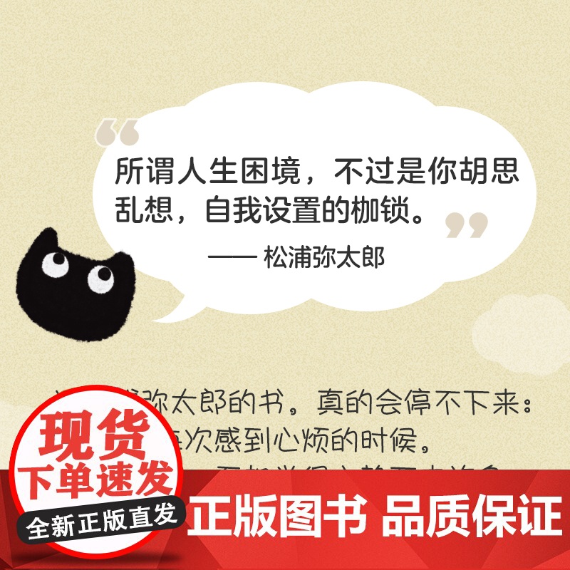 你啊内心戏超多停止精神内耗的65个习惯 100个基本松浦弥太郎情绪安心静心书籍停止内在冲突人生哲理心理学书籍与自己和解高清大图