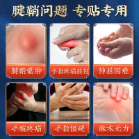 孔艾堂腱鞘远外红治疗贴8贴/盒腱鞘炎贴膏护腕手腕扭伤专用贴