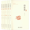 醉染图书中亚史(1-6)9787100184991