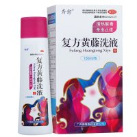 秀愈 复方黄藤洗液150ml外阴炎阴道炎瘙痒杀虫止痒清热解毒正品