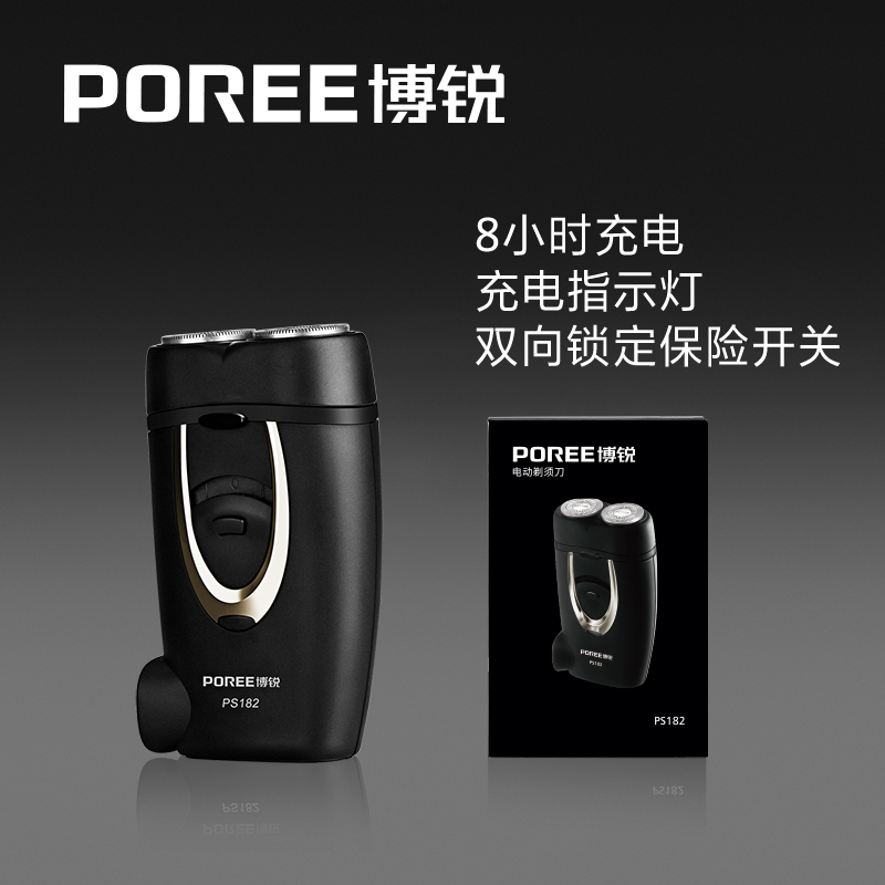 博锐剃须刀电动男士水洗刀头刮胡刀旅行便携式胡须刀官方正品PS182 PS182