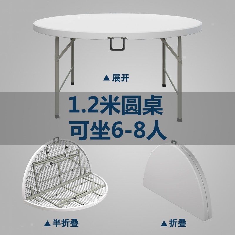 汐岩可折叠餐桌子折叠圆桌家用餐桌椅组合简易大圆桌面户外简约饭桌 1.22白6-8人加强款（单桌子无转盘）