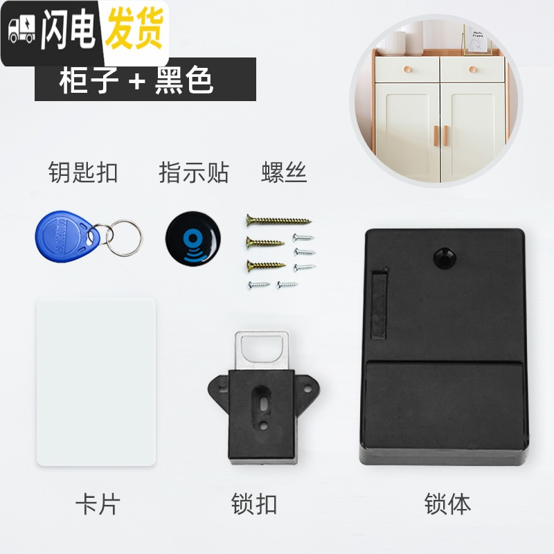 三维工匠免开孔抽屉锁柜锁免打孔隐形锁办公文件柜推拉衣柜橱柜感应锁 黑色-【柜子用】房门安全扣