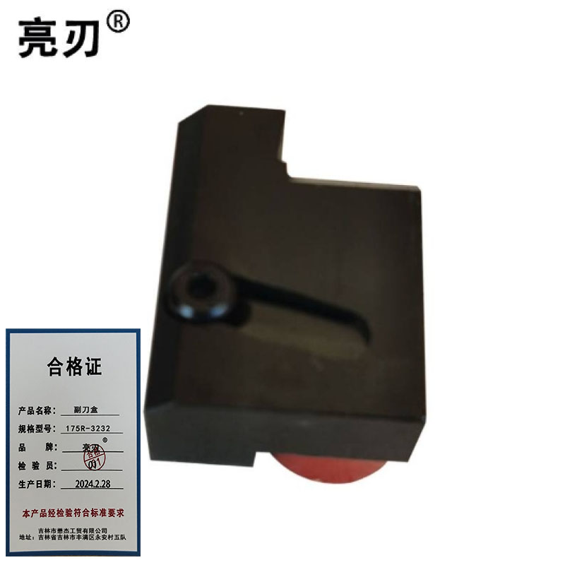 亮刃 副刀盒高清大图