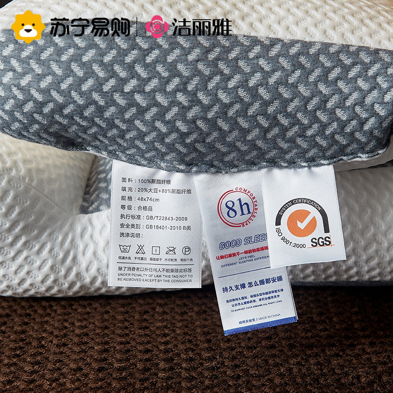 洁丽雅枕头枕芯颈椎枕头深度助睡眠家用护颈枕单人颈椎病枕反牵引