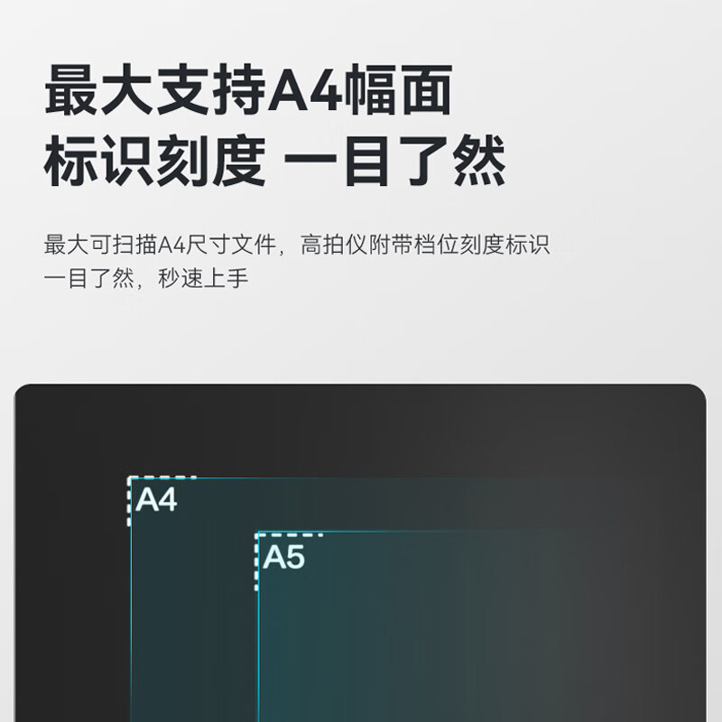 得力15164高拍仪 1400万像素 银色一台装 照片扫描仪 扫描仪自动连续 高速办公用 合同票据 适配国产系统