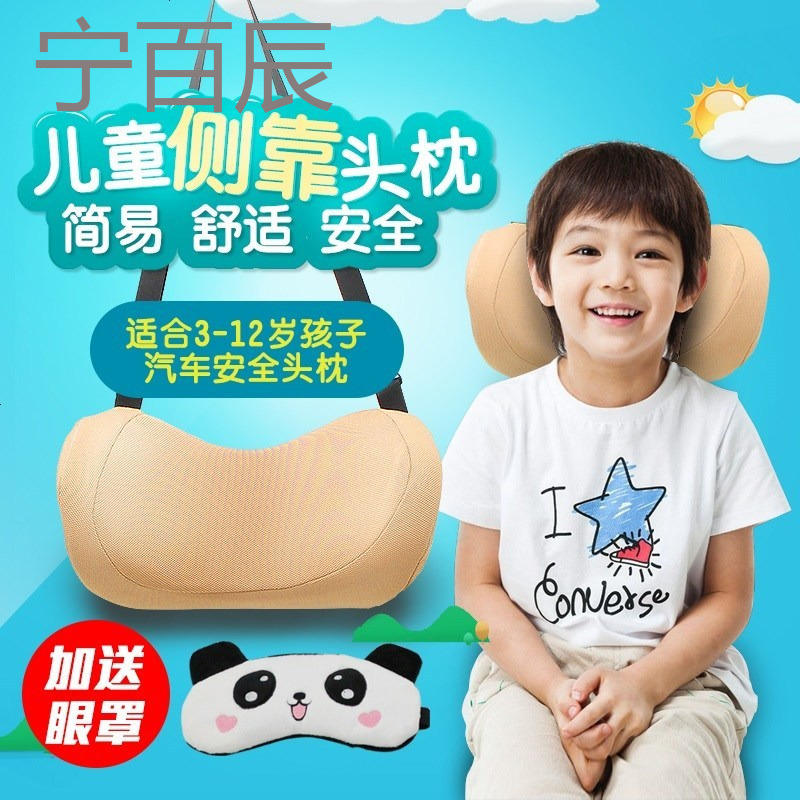 儿童汽车头枕记忆棉护颈枕头U型便携旅行四季通用休息睡枕3-12岁