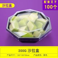 一次性水果盒子打包盒沙拉盒透明盖分格拼盘鲜果切水果包装盒捞盒 200克沙拉碗黑色100个 PET 环保材质