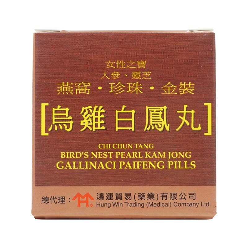 济众堂燕窝珍珠金装乌鸡白凤丸12粒盒香港直邮保养安胎产后培元补气