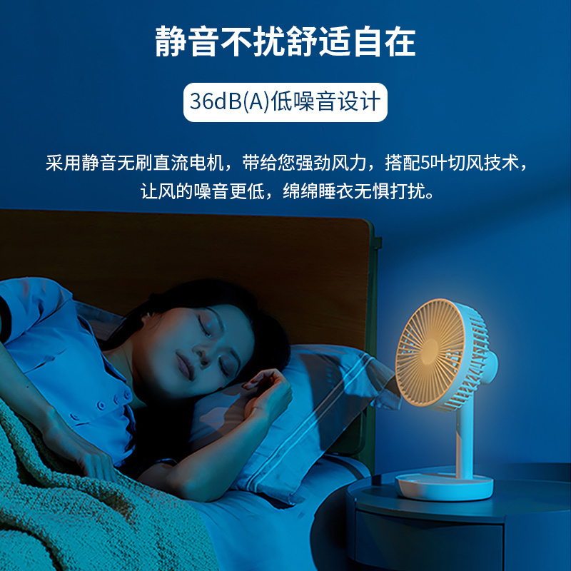 苏宁宜品便携式桌面小型风扇USB充电宿舍学生床上台式风扇户外随身小风扇电风扇落地扇