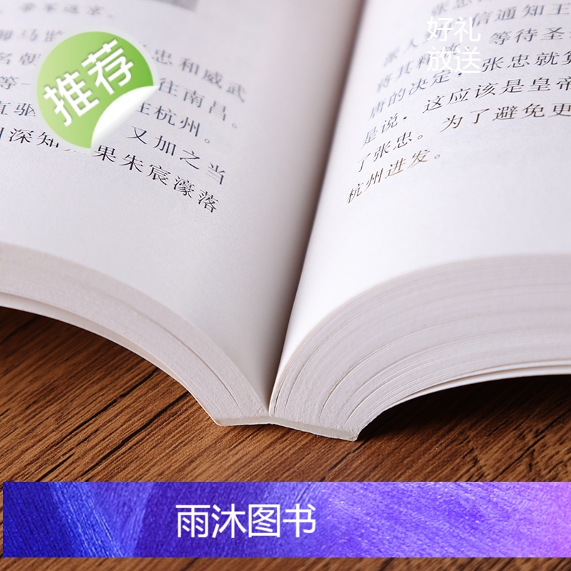 王阳明心学 人生哲学国学经典入门/zh人际社交管理鬼谷子道德经菜根谭智慧心学心理学读心术全书历史人物传记小说成功学王阳明高清大图