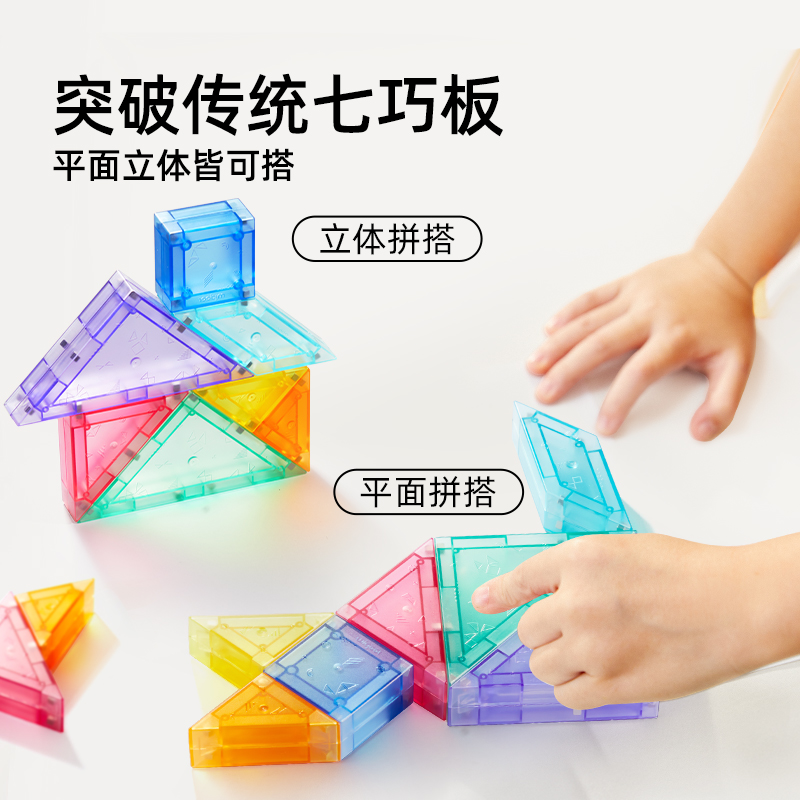 mideer弥鹿磁性七巧板幼儿园小学生一二年级专用智力拼图积木玩具高清大图