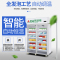 乐创(lecon)商用医药药品柜冷藏柜 铝合金门药房药品展示柜 三门1200升 LC-YG01