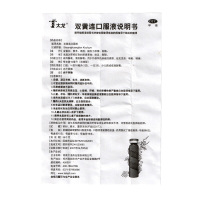 太龙 双连口服液 10ml*12支 一盒装 清热 咳嗽咽痛外感风热感冒药