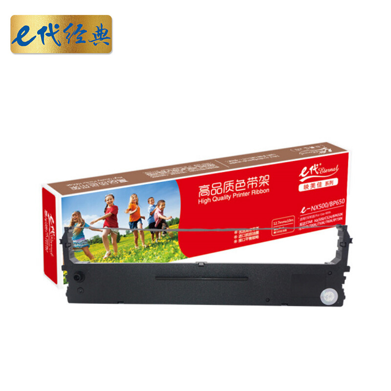 e代经典 e-NX500/BP650色带架 适用STAR NX500 CS24 STAR BP650K 650KII 黑色
