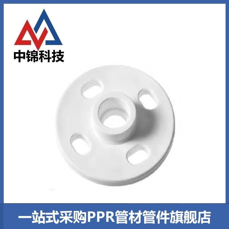 中锦科技 PPR热熔法兰PPR32(1寸)一体 个高清大图