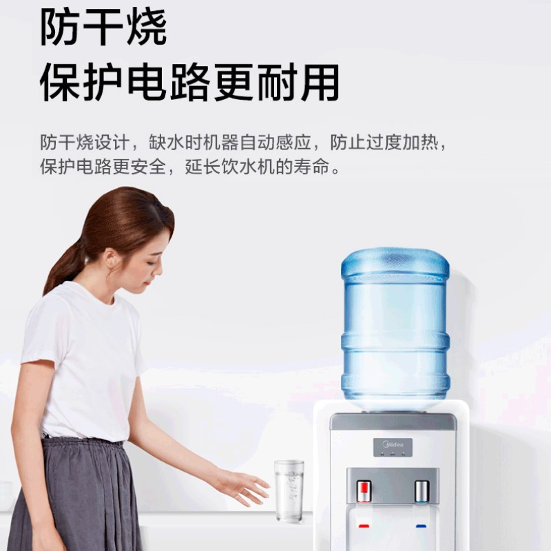 美的(Midea) 饮水机立式家用 YR1207S-X