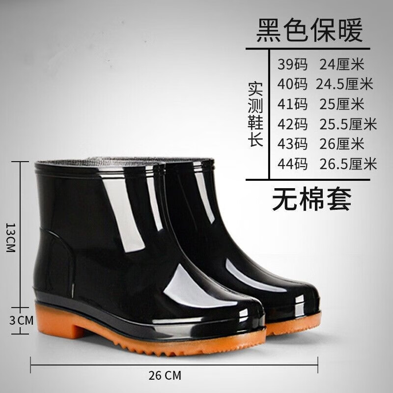 雨鞋男冬季加绒棉防水鞋短筒冬天加厚保暖防滑牛筋底耐磨水靴黑色加绒