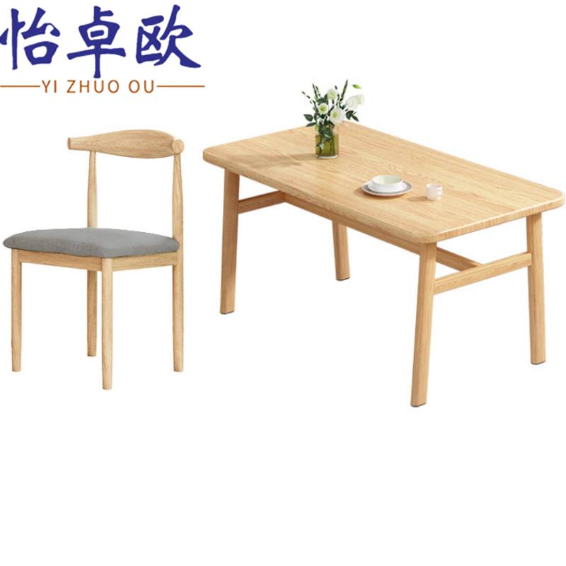 怡 卓欧单桌高清大图