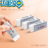 绿彩虹光超净橡皮擦无屑干净小学生专用儿童幼儿园象皮铅笔像皮擦无碎屑绘画美术生素描橡皮用品 大号[3块]