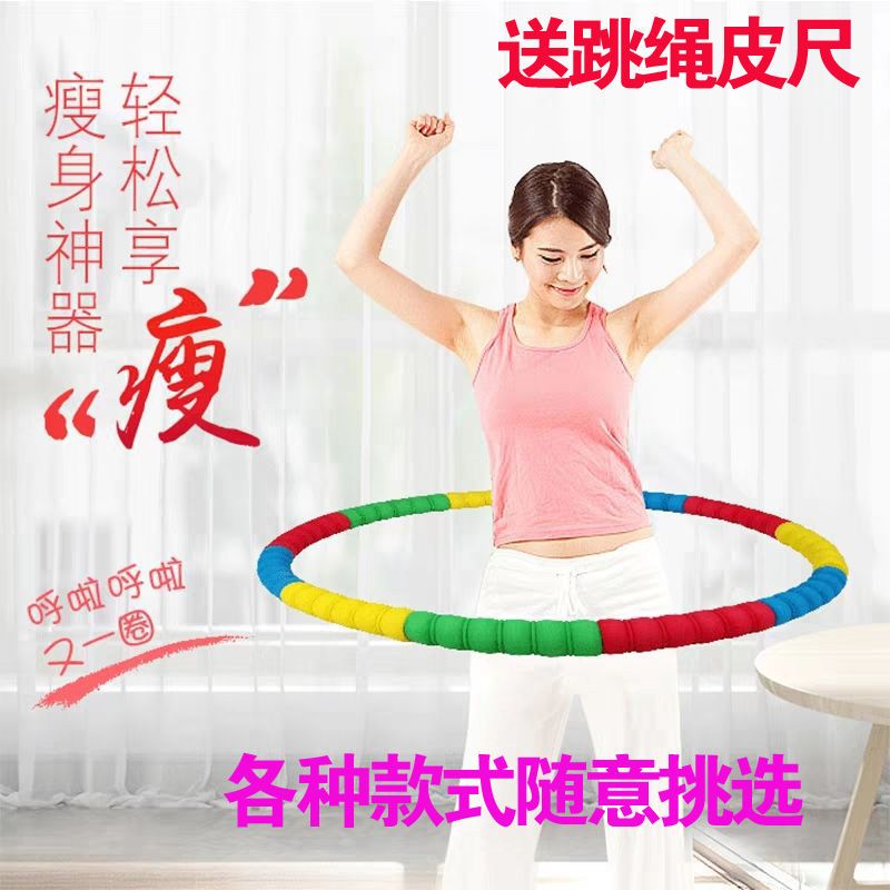 减肥瘦身成人瘦腰收腹加重成人减肥女式中学生|红色(送皮尺 升级款4斤