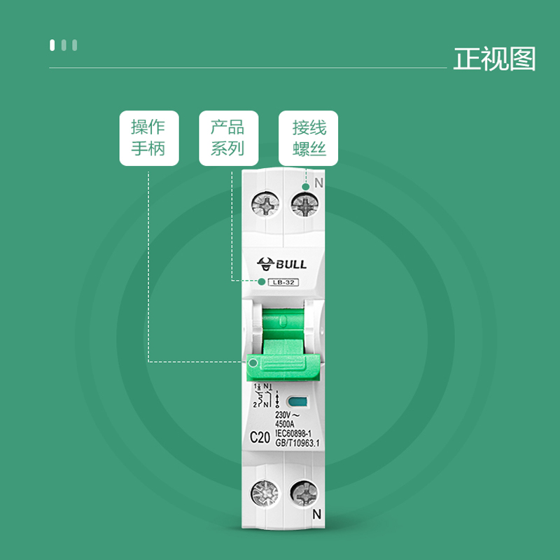 公牛单匹空气开关1p空开断路器家用16A高清大图