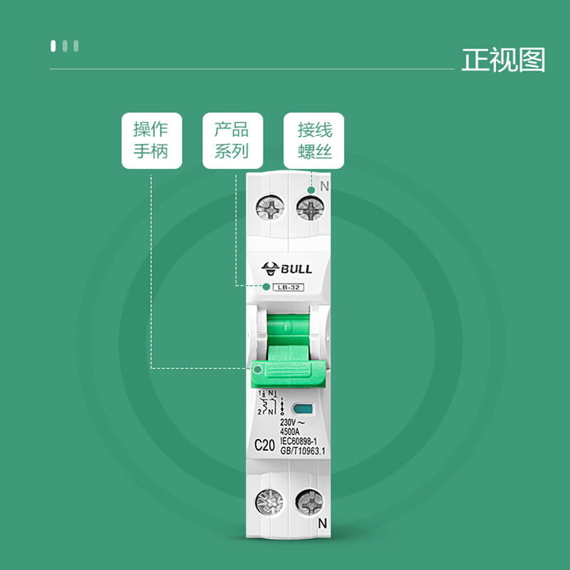 公牛单匹空气开关1p空开断路器家用16A