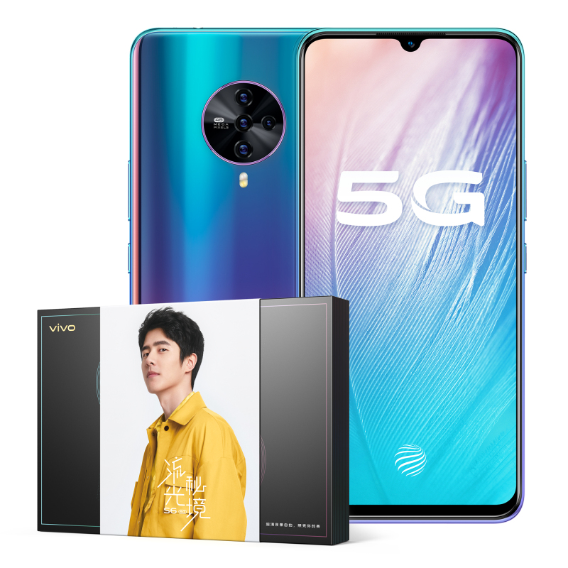 vivo S6 8GB+128GB 流光秘境礼盒版 双模5G超清夜景视频防抖四摄大电池拍照游戏全面屏手机5G全网通