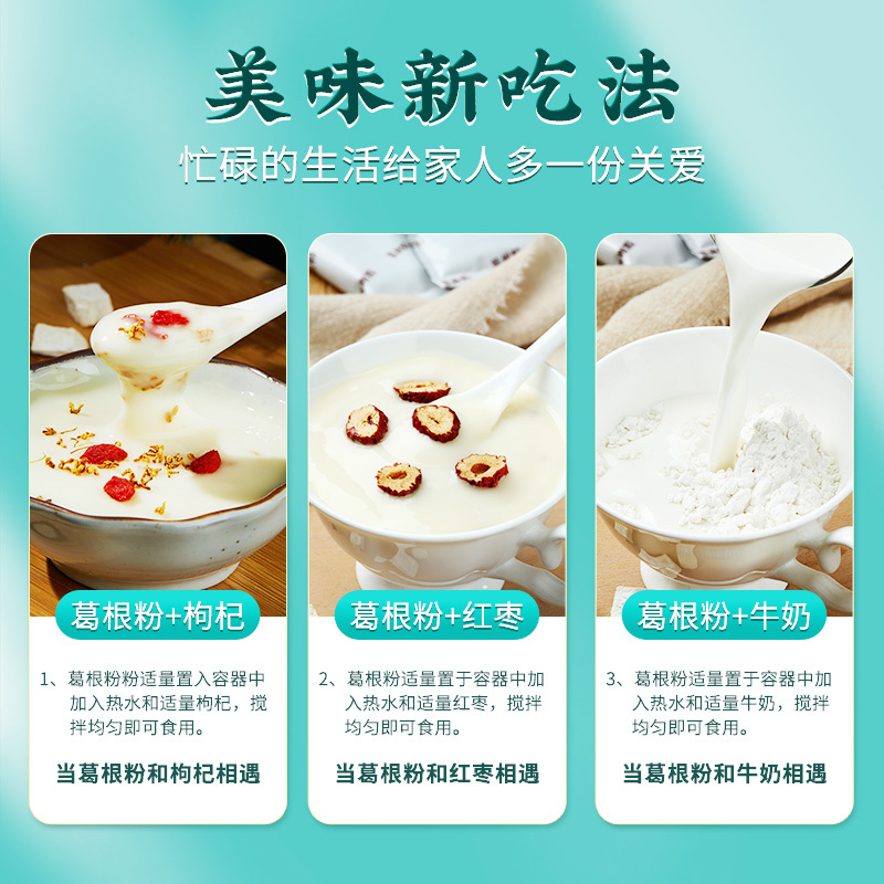 塔木金葛根粉野生天然正宗葛粉即食农家柴葛粉早餐食品代餐粉250g