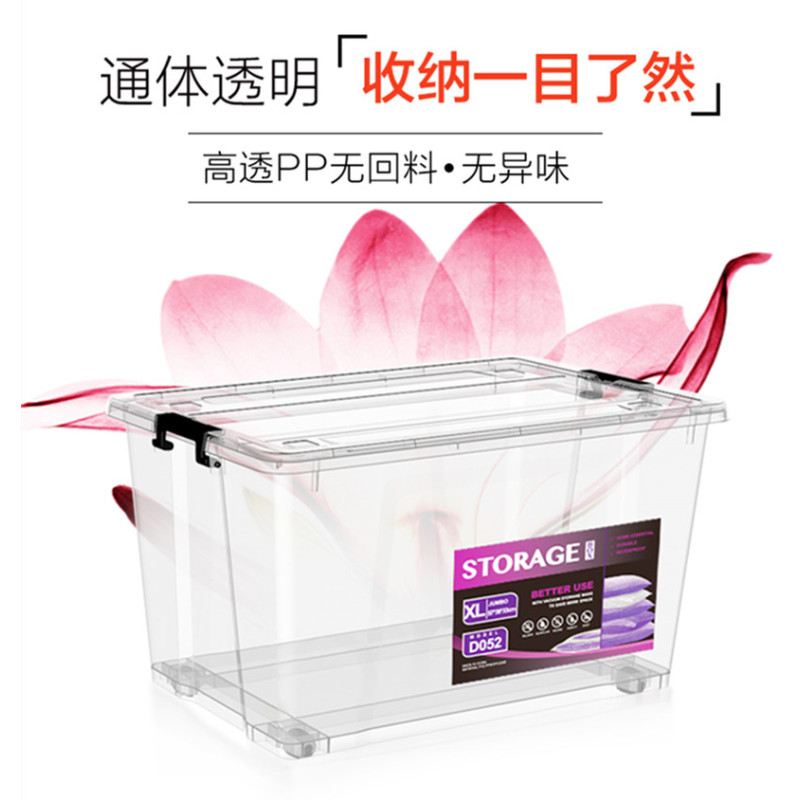 塑料收纳整理储物箱 57cm*38cm*33cm单只装