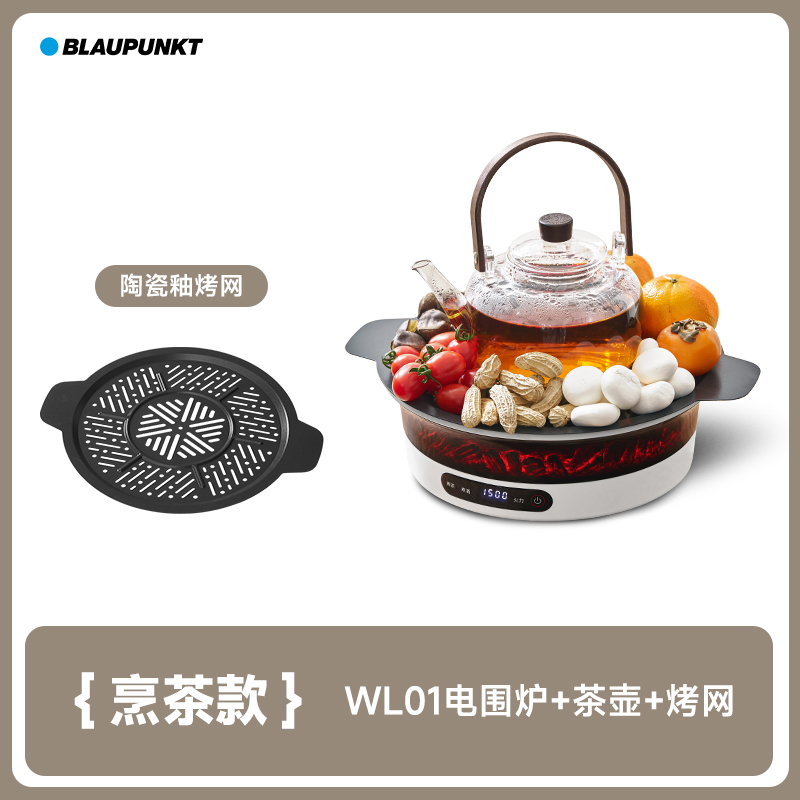 蓝宝(BLAUPUNKT)电陶炉-套装 BP-WL01(云釉白)