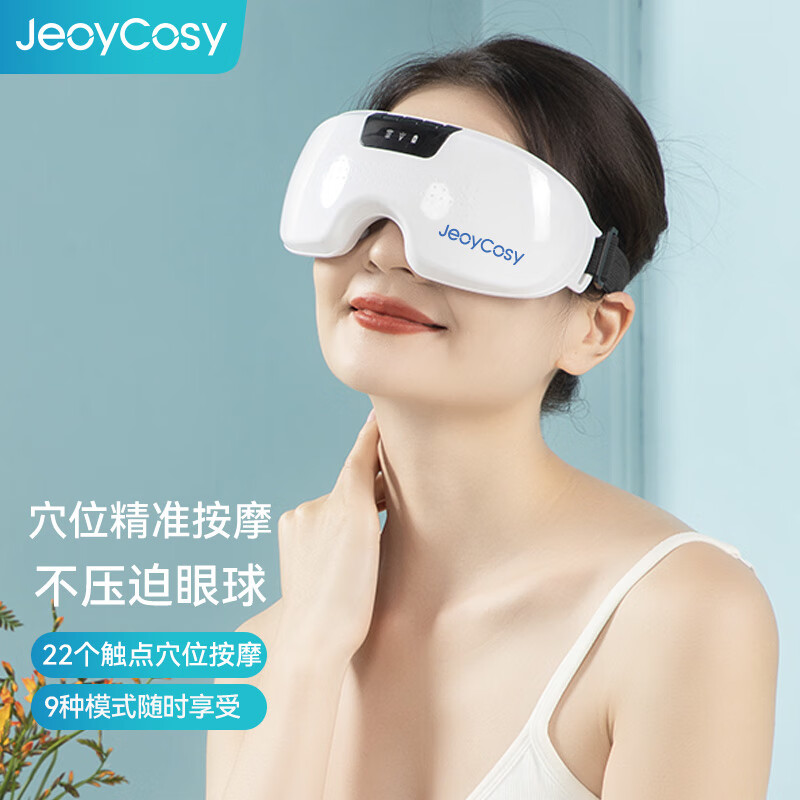 践程 眼部按摩仪震动磁石眼部按摩仪眼罩 HY008