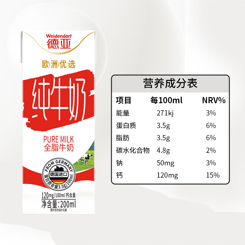 德亚 纯牛奶 200ml*30盒高清大图