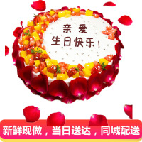 全国生日蛋糕同城配送12寸 玫瑰圆形蛋糕 上海南京北京郑州新鲜先做当日送达