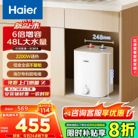 海尔(Haier) 厨宝 EC8FA