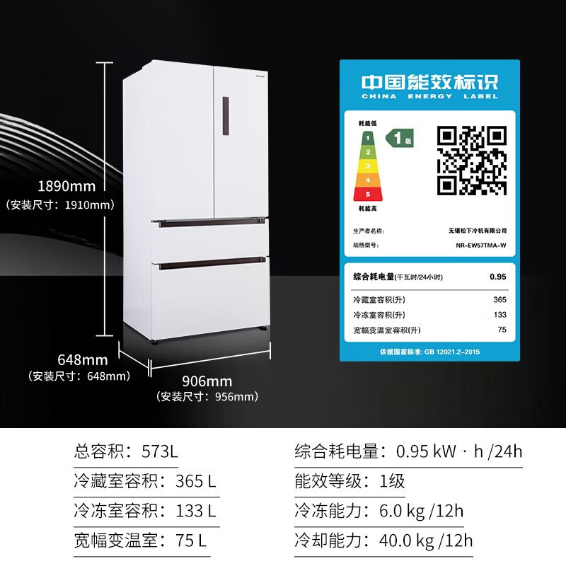 松下(Panasonic)573升法式多门 超薄嵌入式冰箱四开门 大容量 一级能效 磨砂白色NR-EW57TMA-W