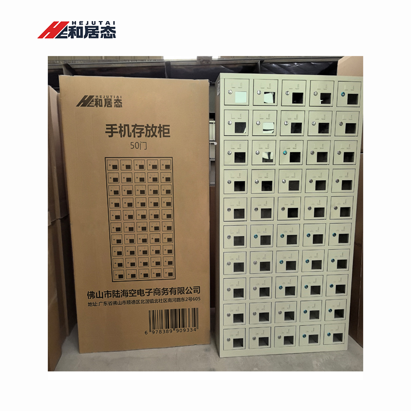 和居态 手机存放柜 50门 台高清大图