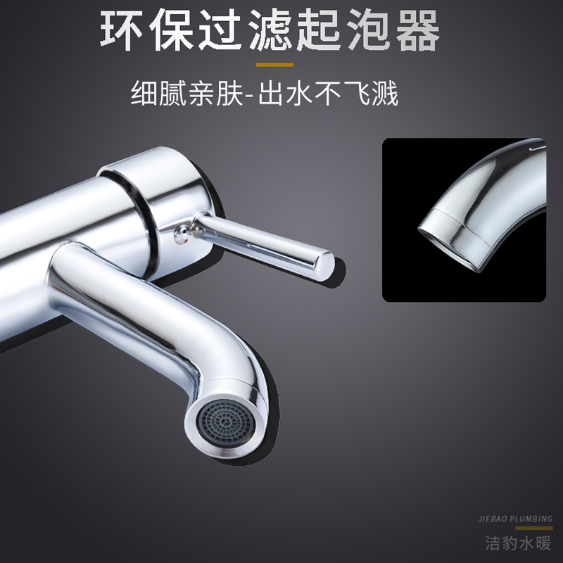 冷热混水加高款艺术盆龙头高清大图