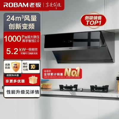 老板(ROBAM)烟灶套餐烟机灶具油烟机灶具套餐28X5S+57B0X(天然气)