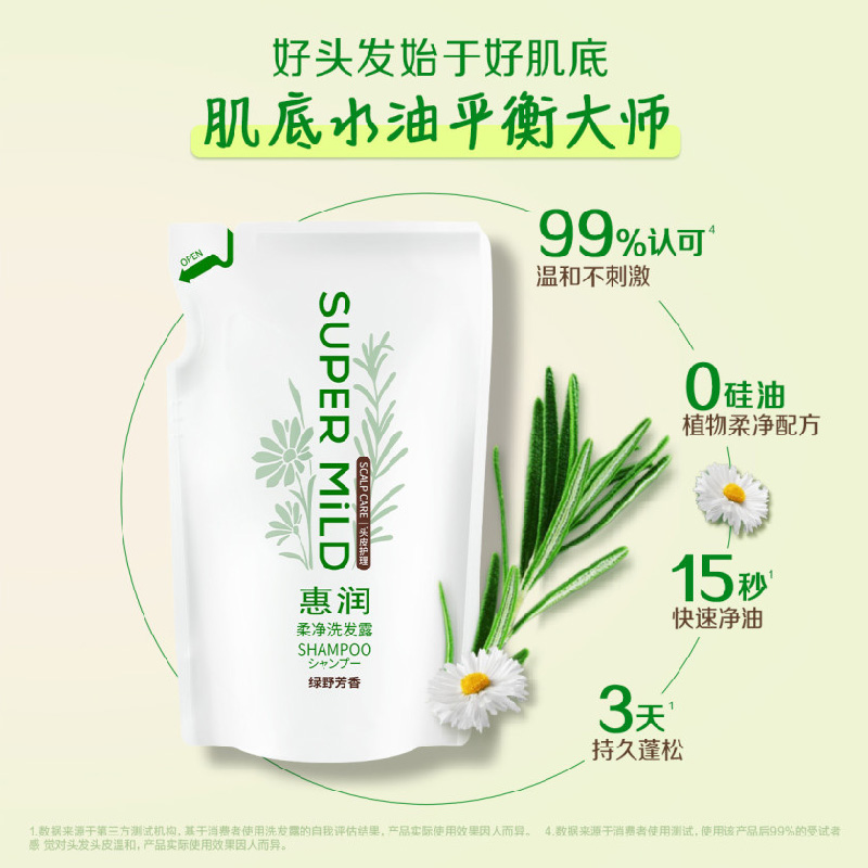 资生堂惠润 洗发露(绿野芳香)替换装400ml高清大图