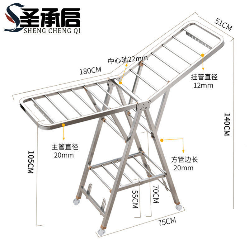 圣承启 晾衣架 二层个