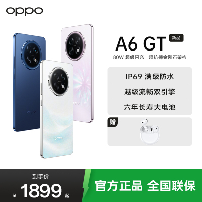 OPPO A6 GT 12GB+256GB 莹彩粉