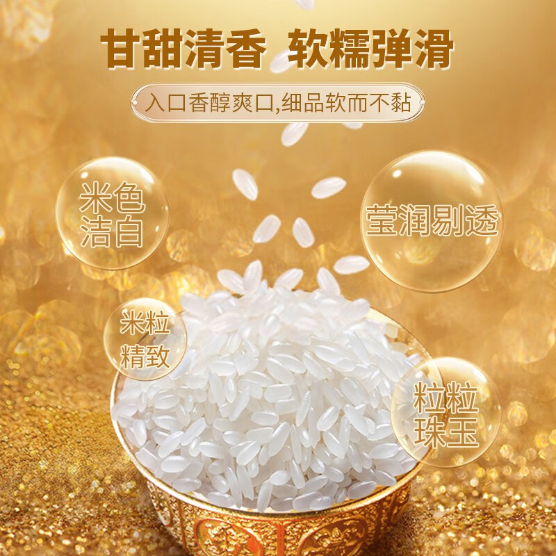 金龙鱼乳玉皇妃壹品稻花香5KG 6948195859154高清大图